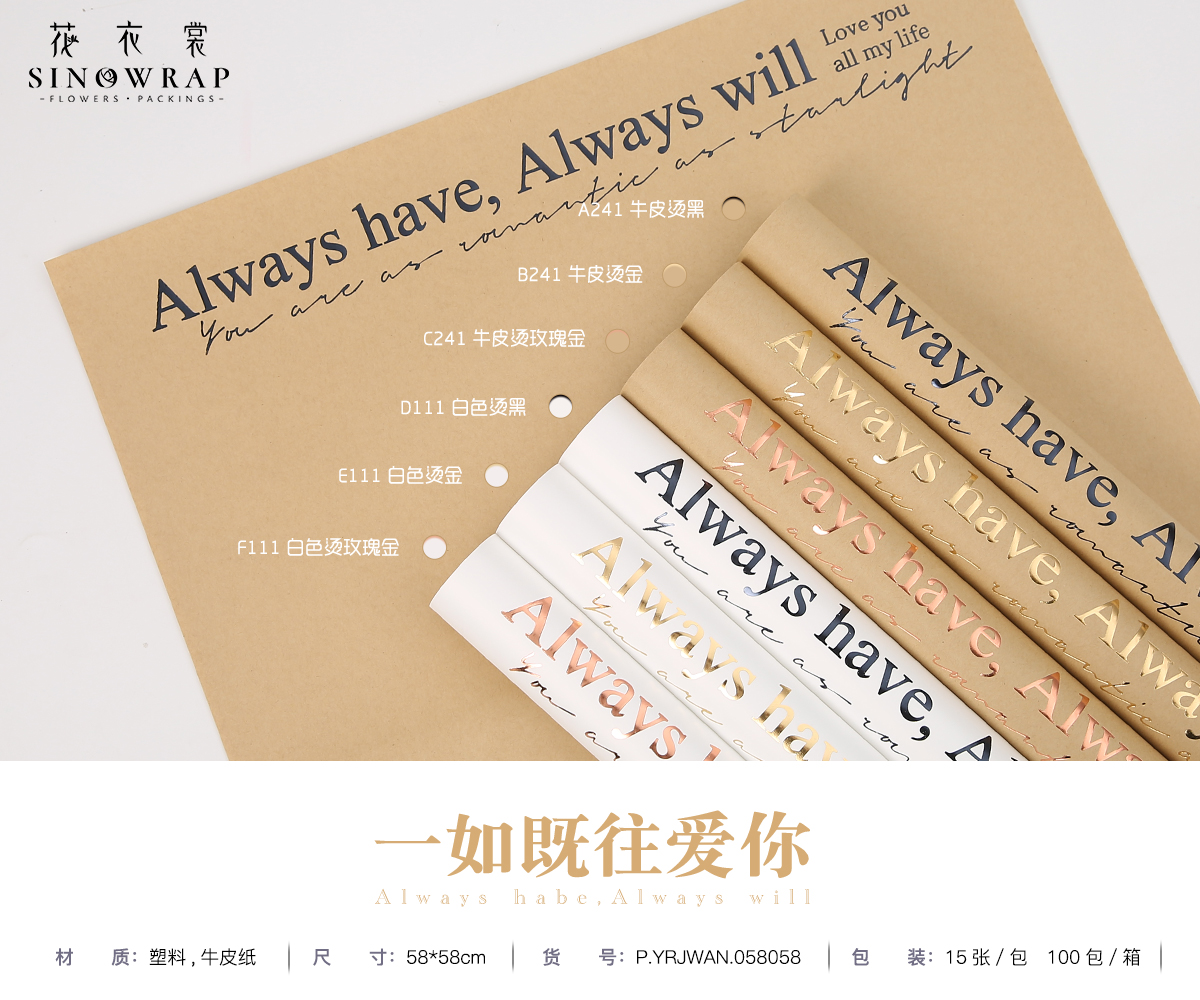 Flower dress, gold-embossed kraft paper, as always, loves you. Flower bouquets, floral art, Korean-style wrapping paper, gift packaging Item Picture