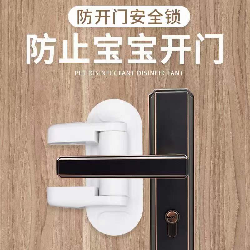 儿童安全锁