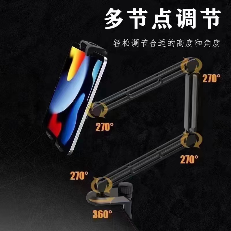 平板支架/手机支架白底实物图