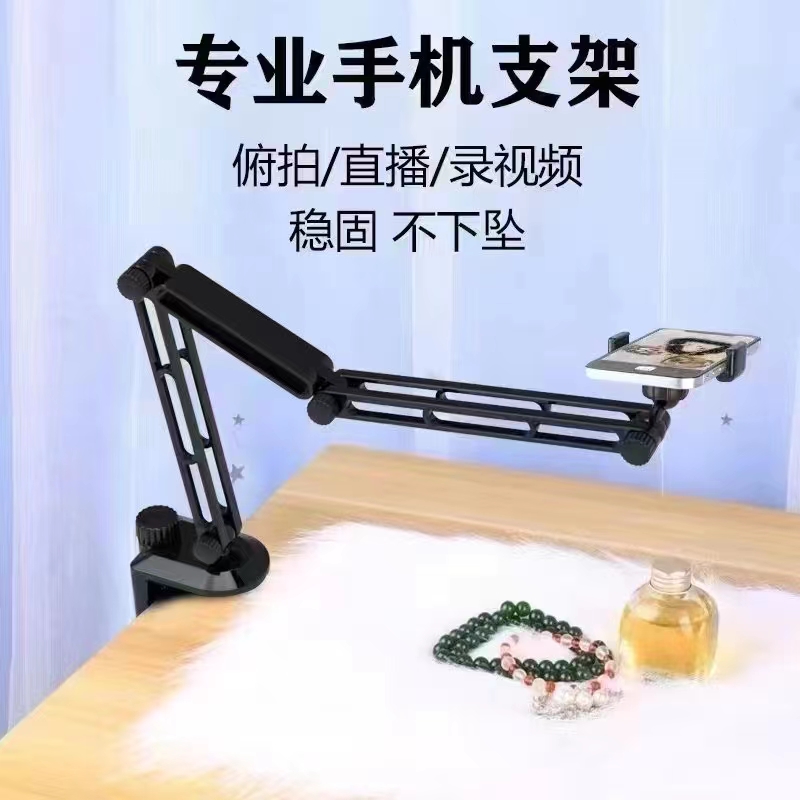 平板支架/手机支架产品图