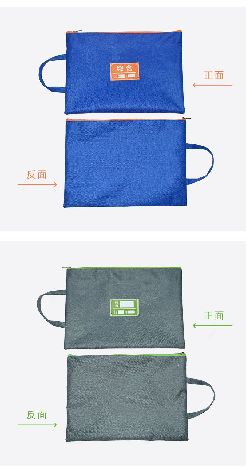 手提拉链补习袋 试卷收纳作业袋 单层A4文件袋科目分类袋文具包详情15