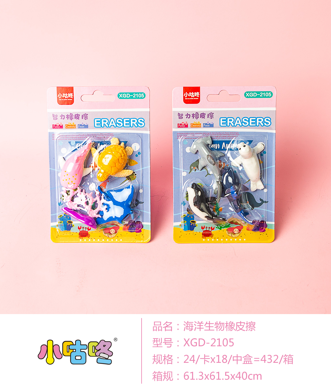 海底动物产品图