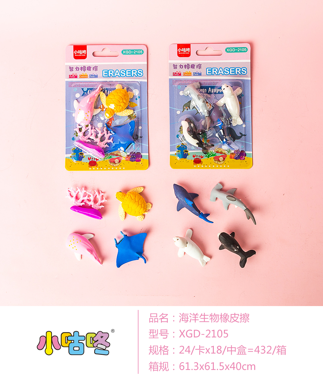 海底动物细节图