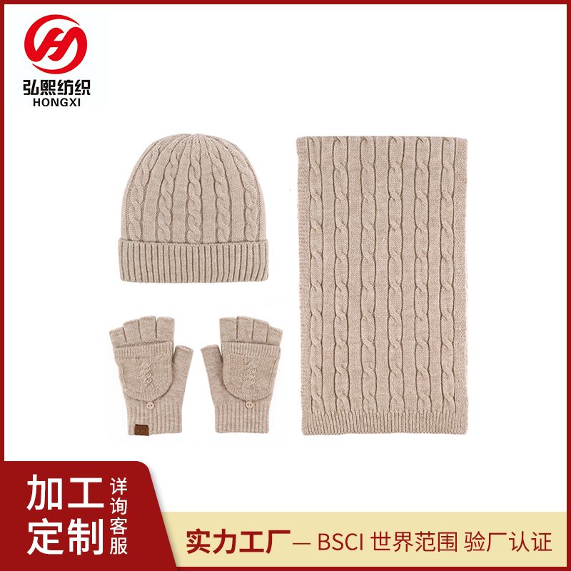 2022冬季新款半指手套户外保暖防寒针织毛线帽条纹围巾套装定制