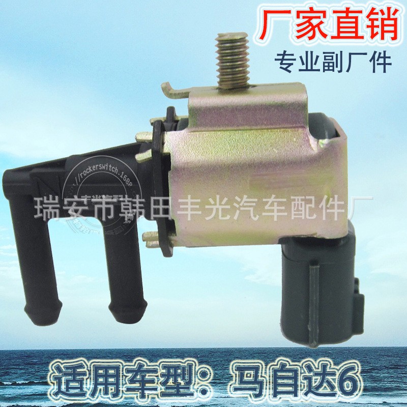厂家直销 适用于马自达六奔腾B70轿车电磁气阀24V Solenoid Val MR204853