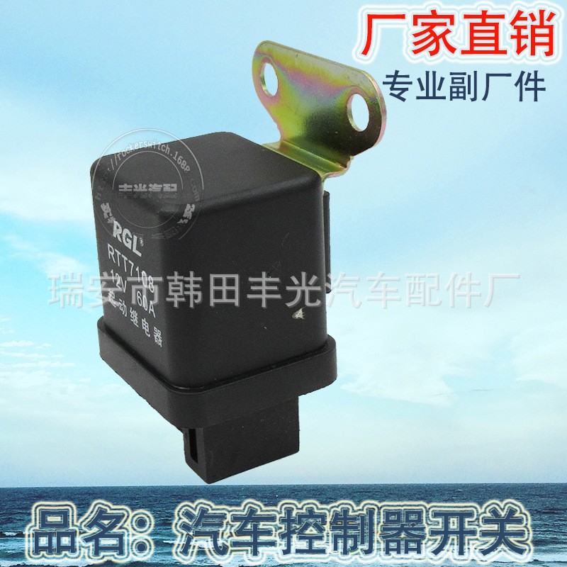 Factory direct sales of 12V 60A universal controller switch for automobiles, 5-pin black RTT7108 details Picture