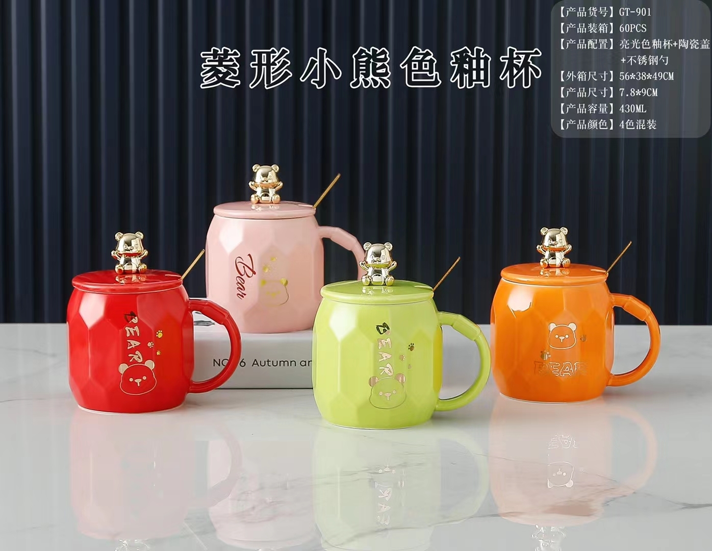 ins网红创意小熊陶瓷杯  卡通高颜值大容量带盖勺水杯 情侣轻奢高级感马克杯卓洽007