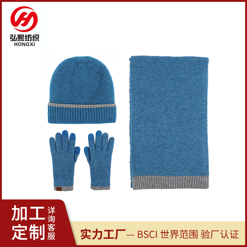 冬季成人手套女防寒保暖三件套装简约菱形翻边针织帽子厂家定制