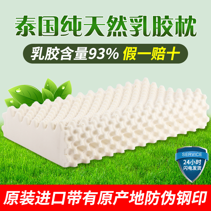 泰国进口乳胶枕高低颗粒按摩枕成人护颈天然橡胶枕详情图1