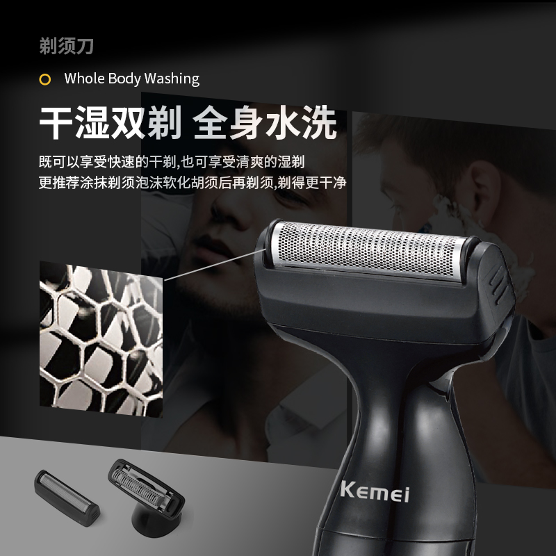 刮胡刀/剃须刀/剃毛器产品图