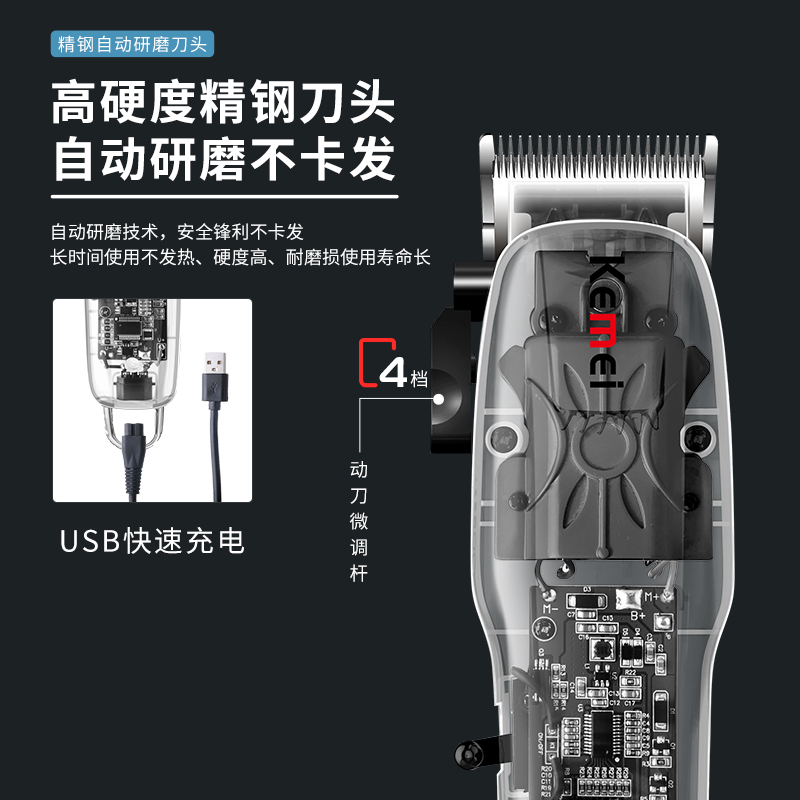 理发器细节图