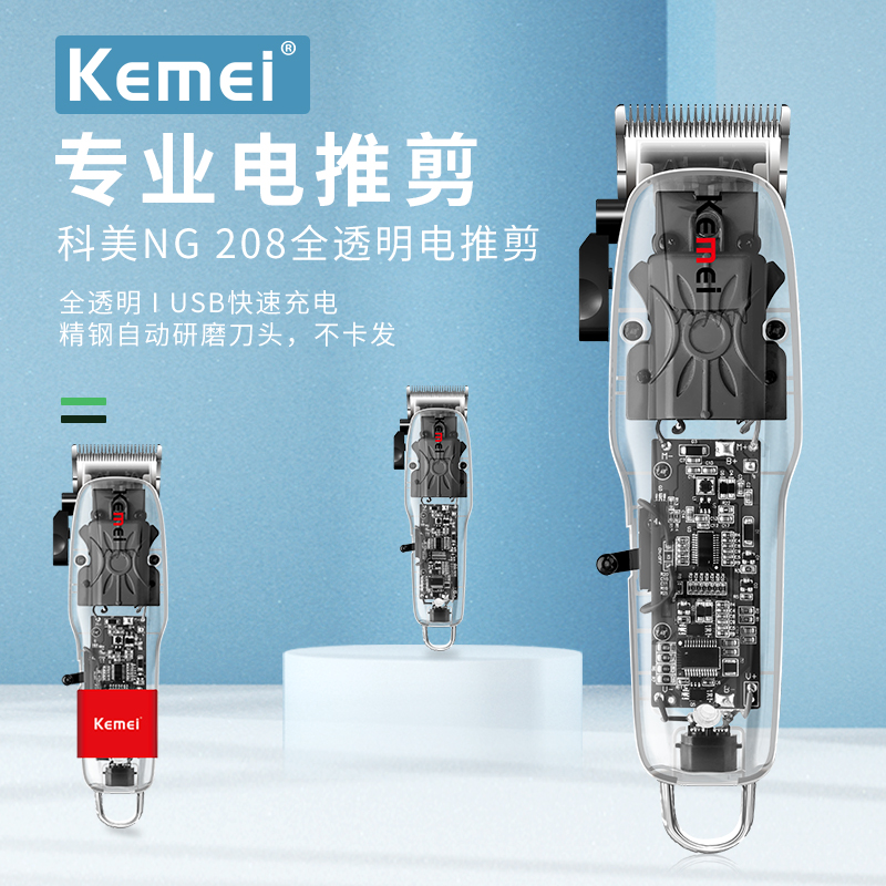 理发器产品图