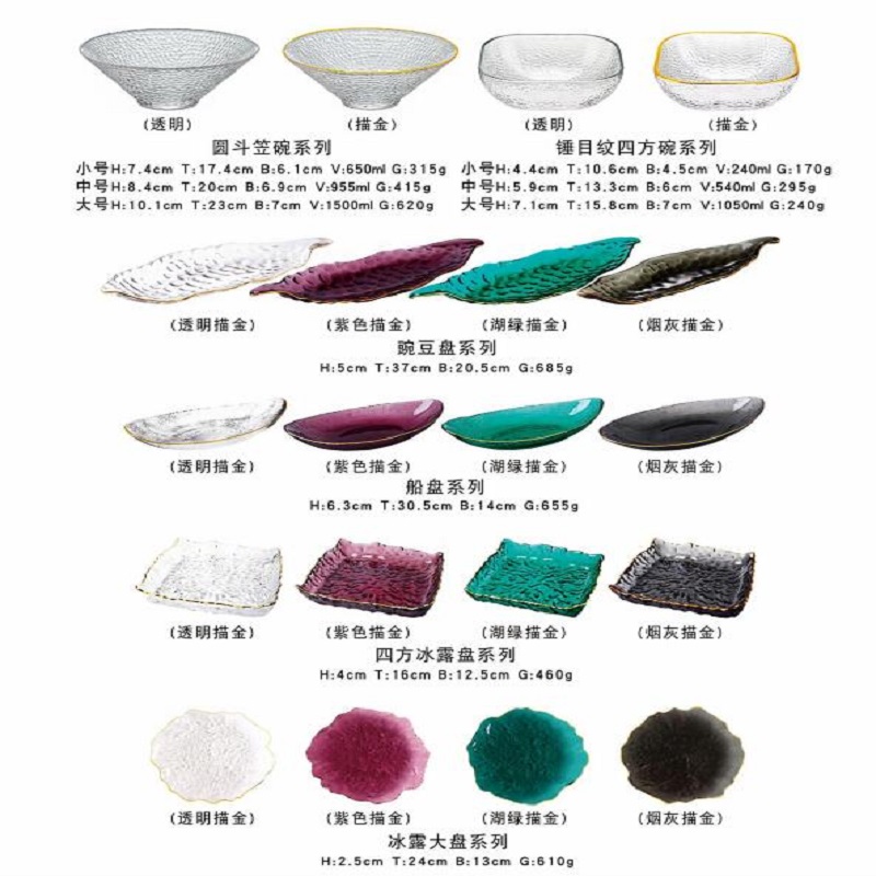 Modern and simple glass bowls, complete sets of household bowls and plates wholesale, living room fruit plates, glacier pattern dessert, vegetable and salad bowls Item Picture