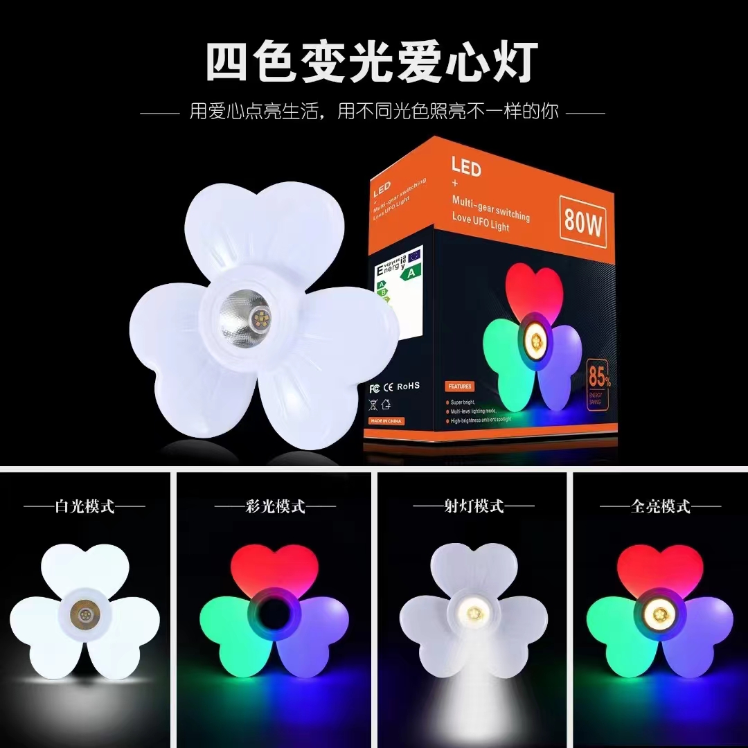 Detachable lamp head heart-shaped flying saucer lamp -80W white/warm light color Application Scenario