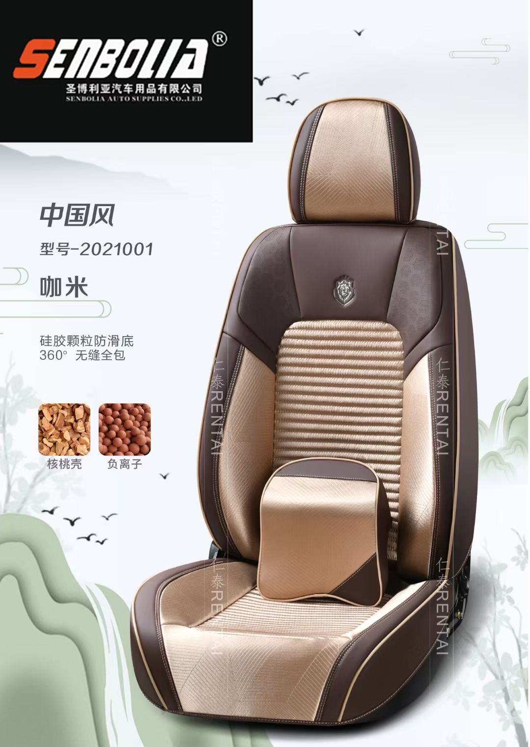 汽车坐垫细节图