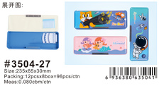 太空、美人鱼、老虎卡通图案塑料双层文具盒