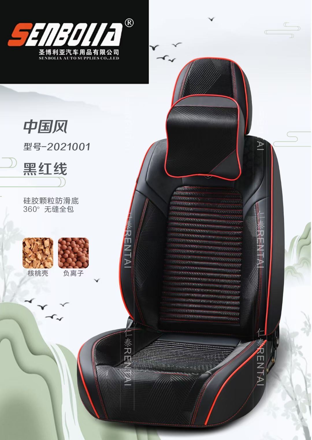 汽车坐垫产品图