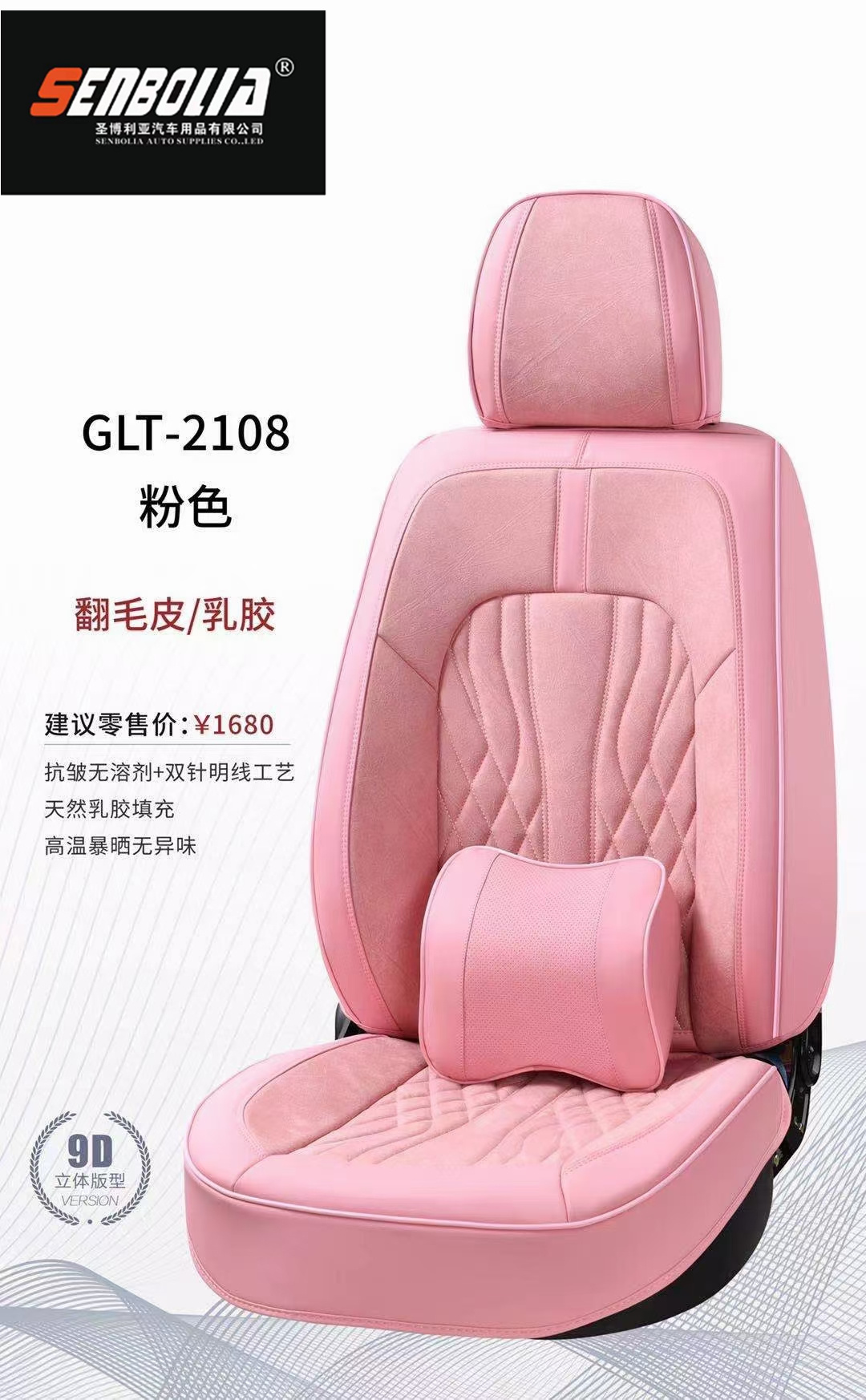 2022-GLT-1 New all-inclusive all-season Universal car seat cushion factory direct sales. Welcome to purchase Item Picture