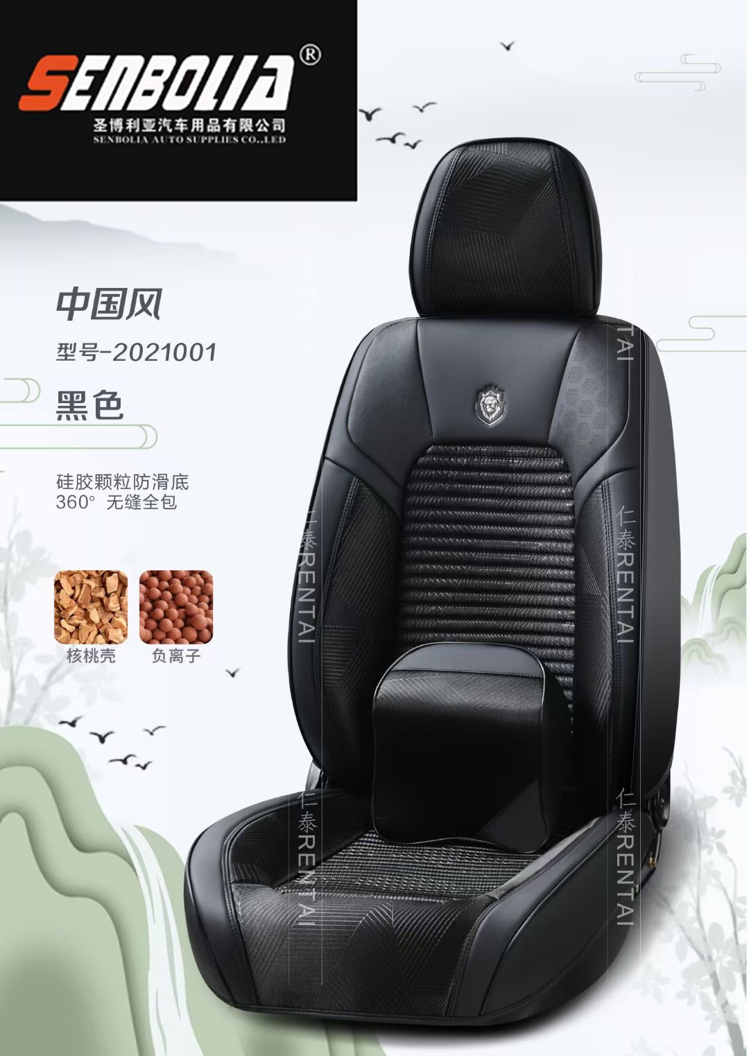 座垫、座套实物图