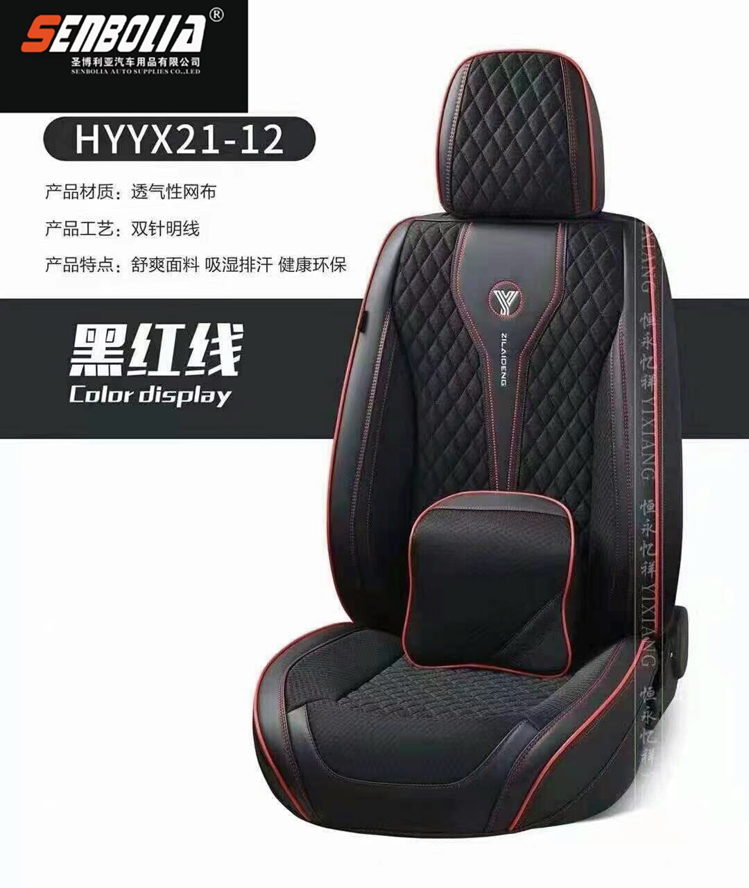 2022-HYYX21-12 New all-inclusive all-season universal car seat cushion factory direct sales. Welcome to purchase details Picture
