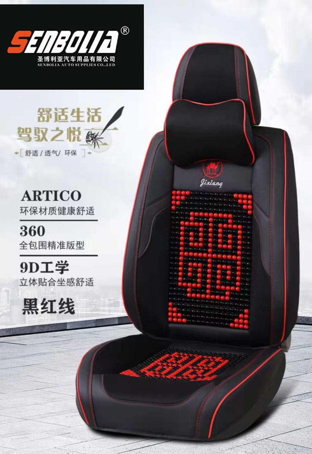 2022-1 New all-inclusive wooden bead seat cushion, all-season universal car seat cushion factory direct sales. Welcome to purchase Item Picture