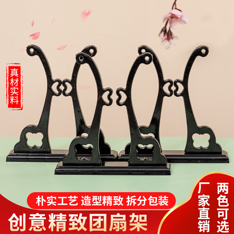 宫扇扇架/扇子底座/扇托产品图