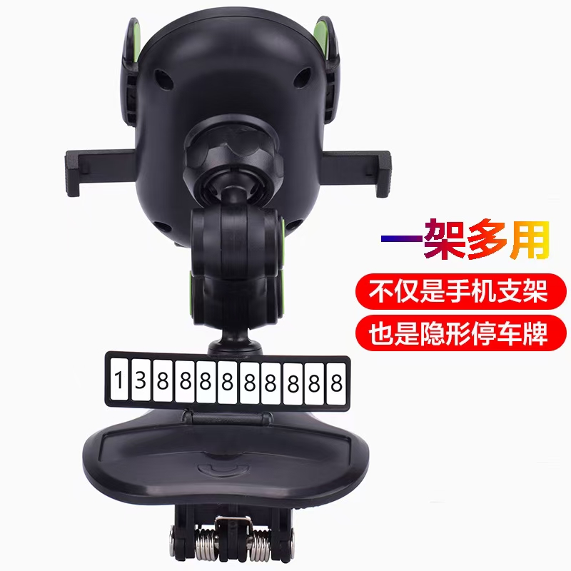 仪表盘车载导汽车通用隐形车牌手机架详情9