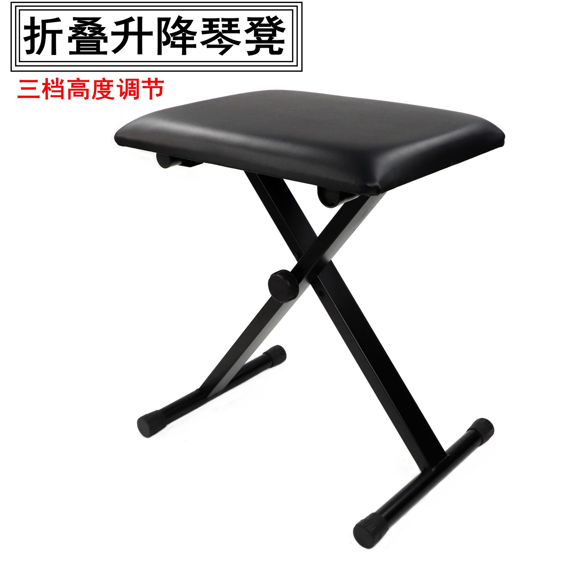 电子琴凳/钢琴折叠凳产品图
