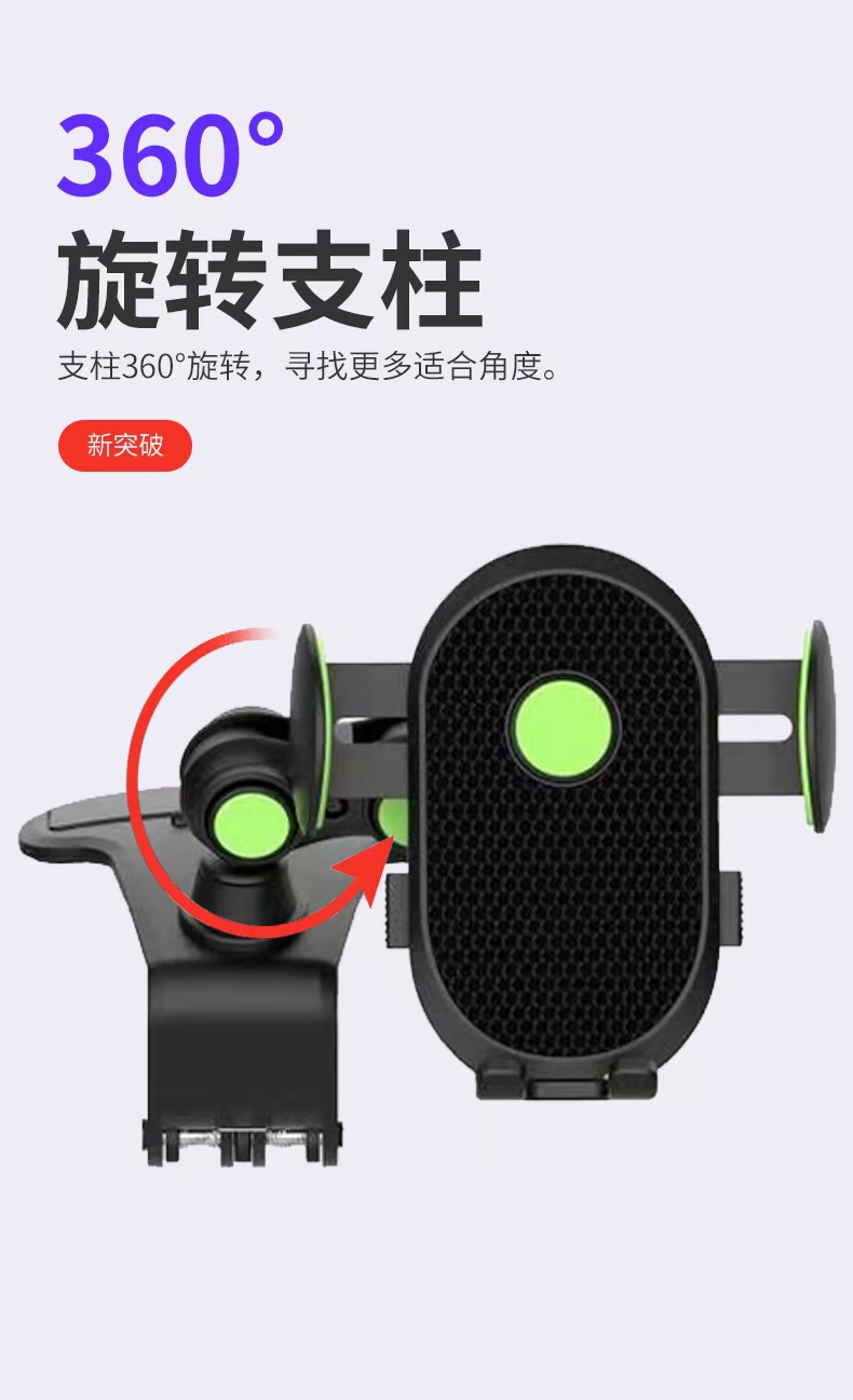 仪表盘车载导汽车通用隐形车牌手机架详情10