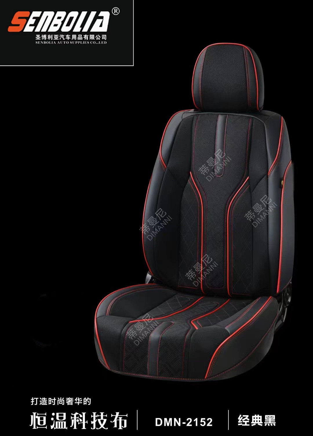 2022-DMN2152 New all-inclusive all-season universal car seat cushion factory Direct sales. Welcome to purchase Specification image