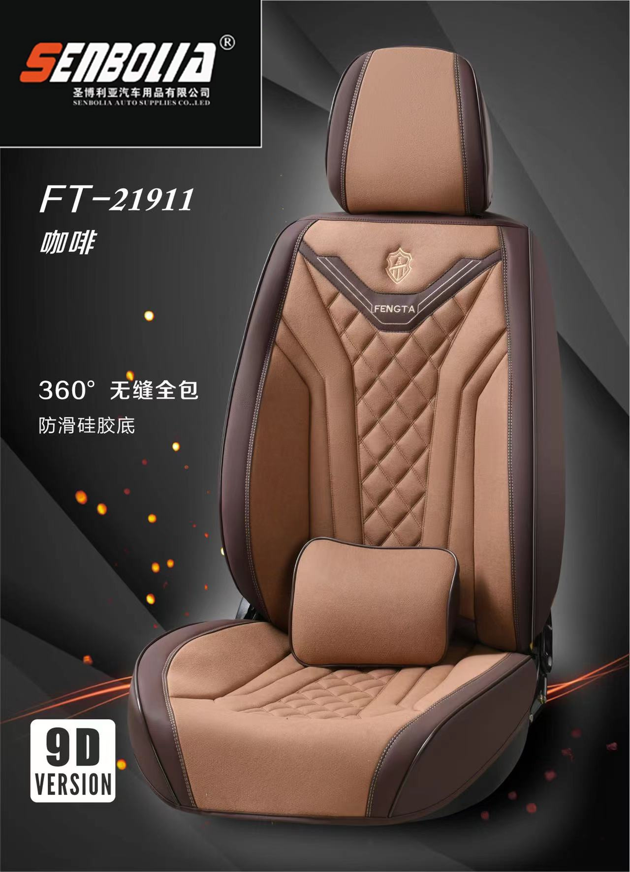 汽车坐垫产品图