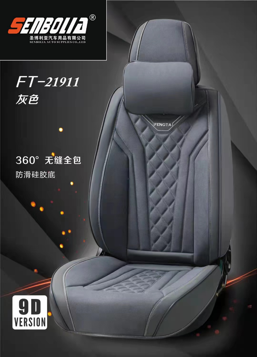 2022 -FT1911新款 全包 四季通用汽车坐垫 厂家直销欢迎前来采购