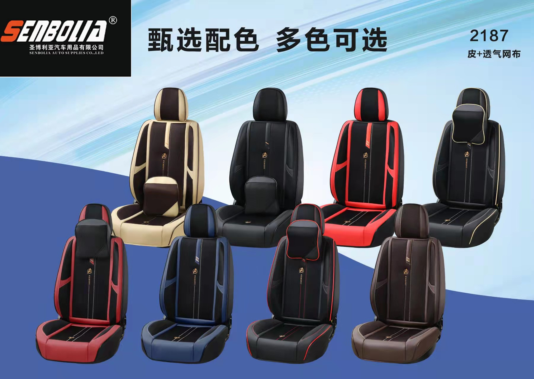 2022 -KY2187新款 全包 四季通用汽车坐垫 厂家直销欢迎前来采购