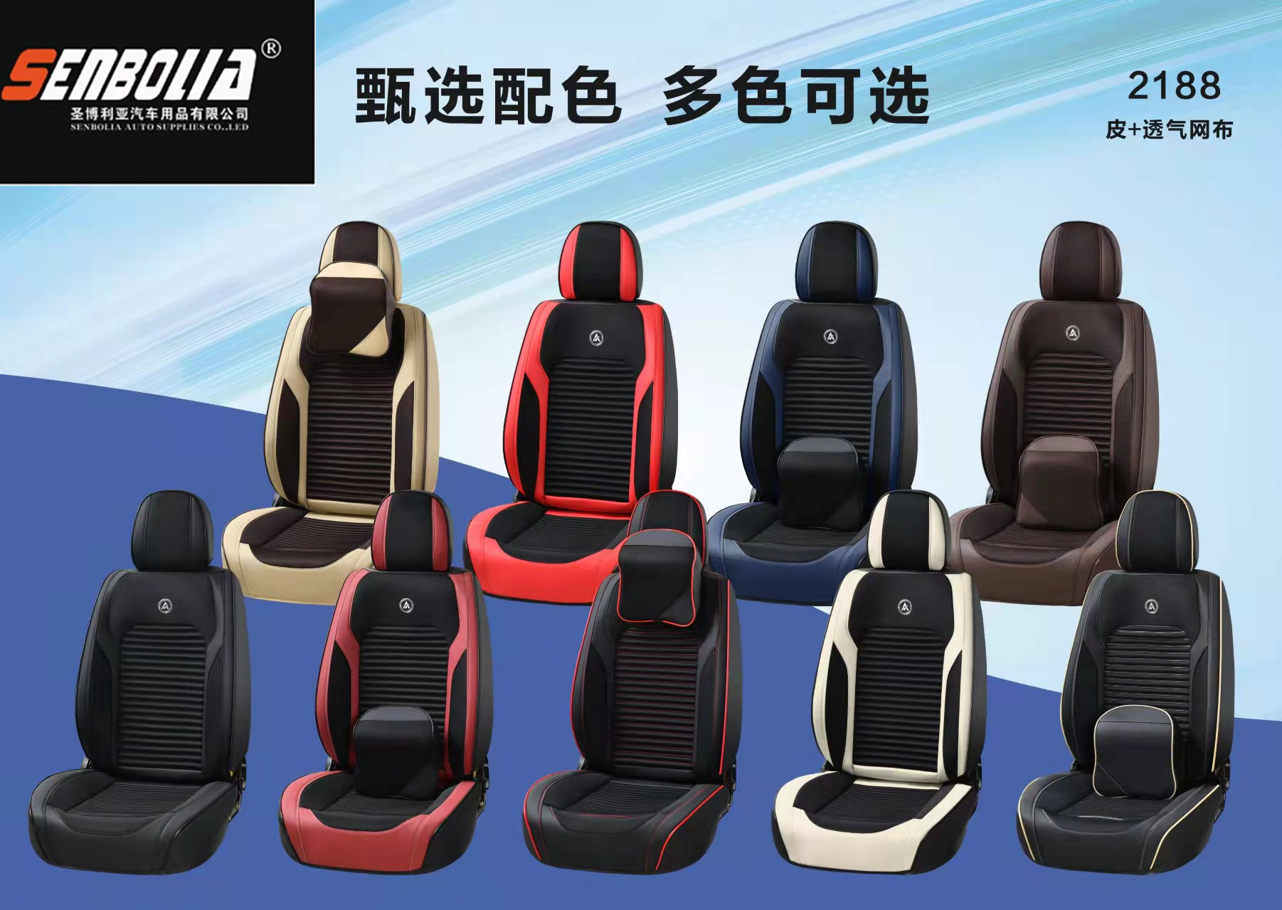 2022 -KY2188新款 全包 四季通用汽车坐垫 厂家直销欢迎前来采购