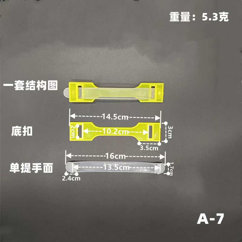 塑料提手/PP塑料提手/纸箱提手细节图