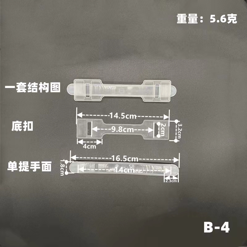 塑料提手/PP塑料提手/纸箱提手白底实物图