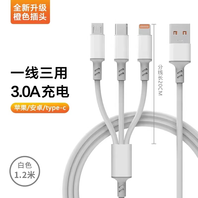 White 1.2-meter one-to-three multi-functional home car mobile phone charger with 100 copper wires for fast charging 3.0 detail image 4