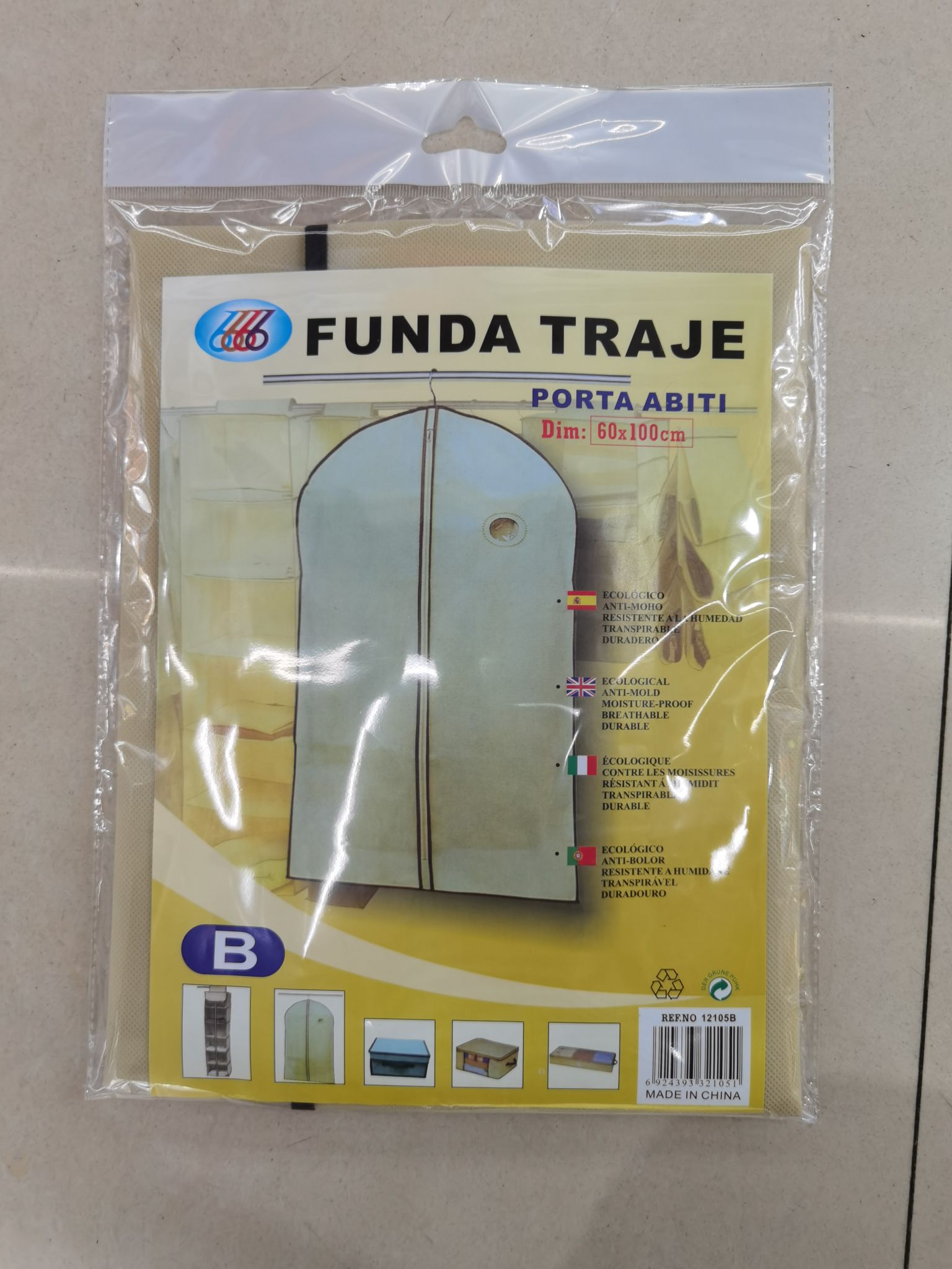 无纺布衣服收纳袋西服套