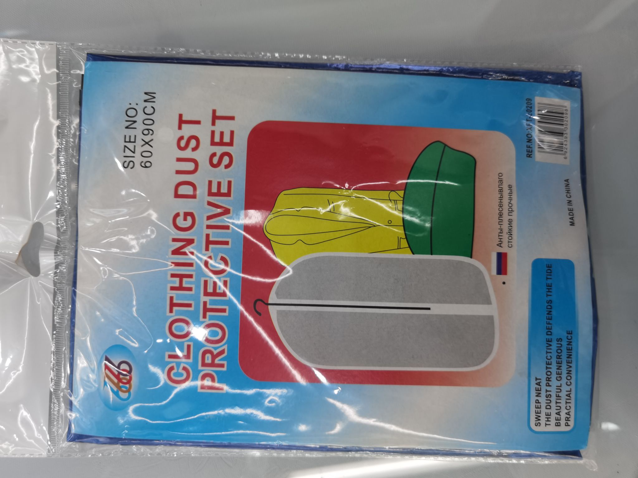 衣服防尘收纳袋