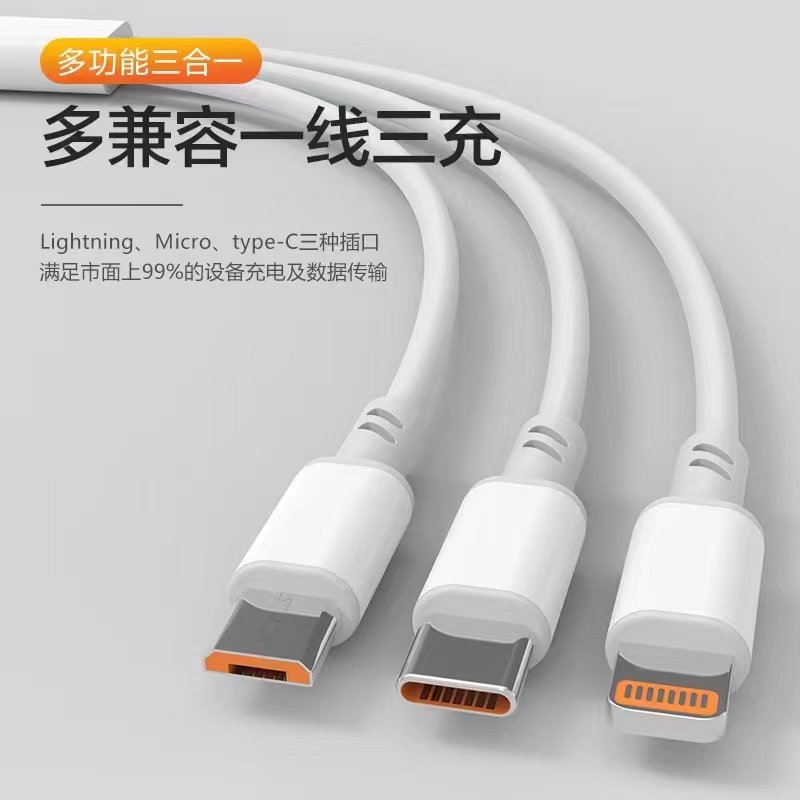 White 1.2-meter one-to-three multi-functional home car mobile phone charger with 100 copper wires for fast charging 3.0 Item Picture