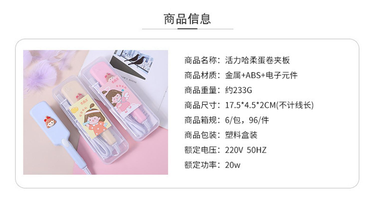 卷发棒/夹板/羊毛卷细节图