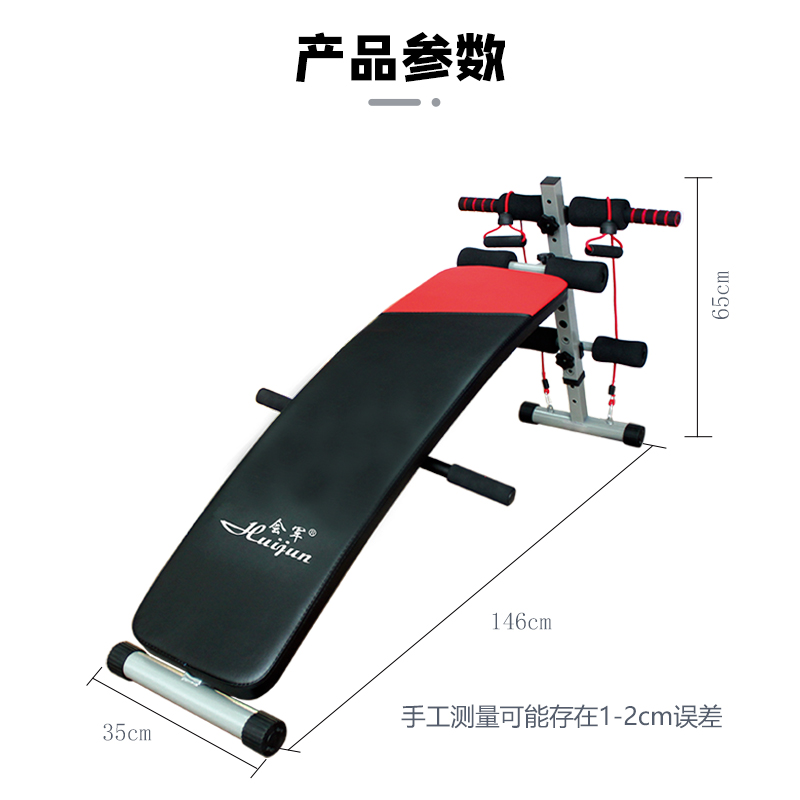 HJ-B055多功能收腹板仰卧起坐板细节图