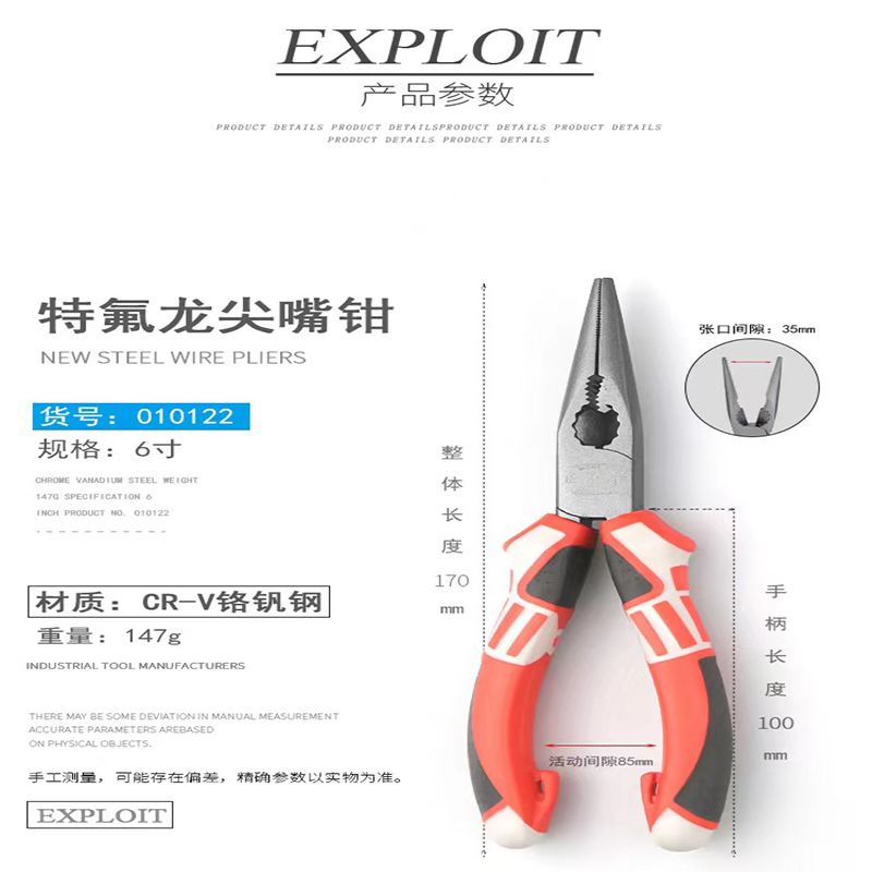 EXPLOIT Teflon pointed-nose pliers CR-V chromium-vanadium steel 6-inch pointed-nose pliers are resistant to high pressure and not easy to break, with exquisite craftsmanship details Picture