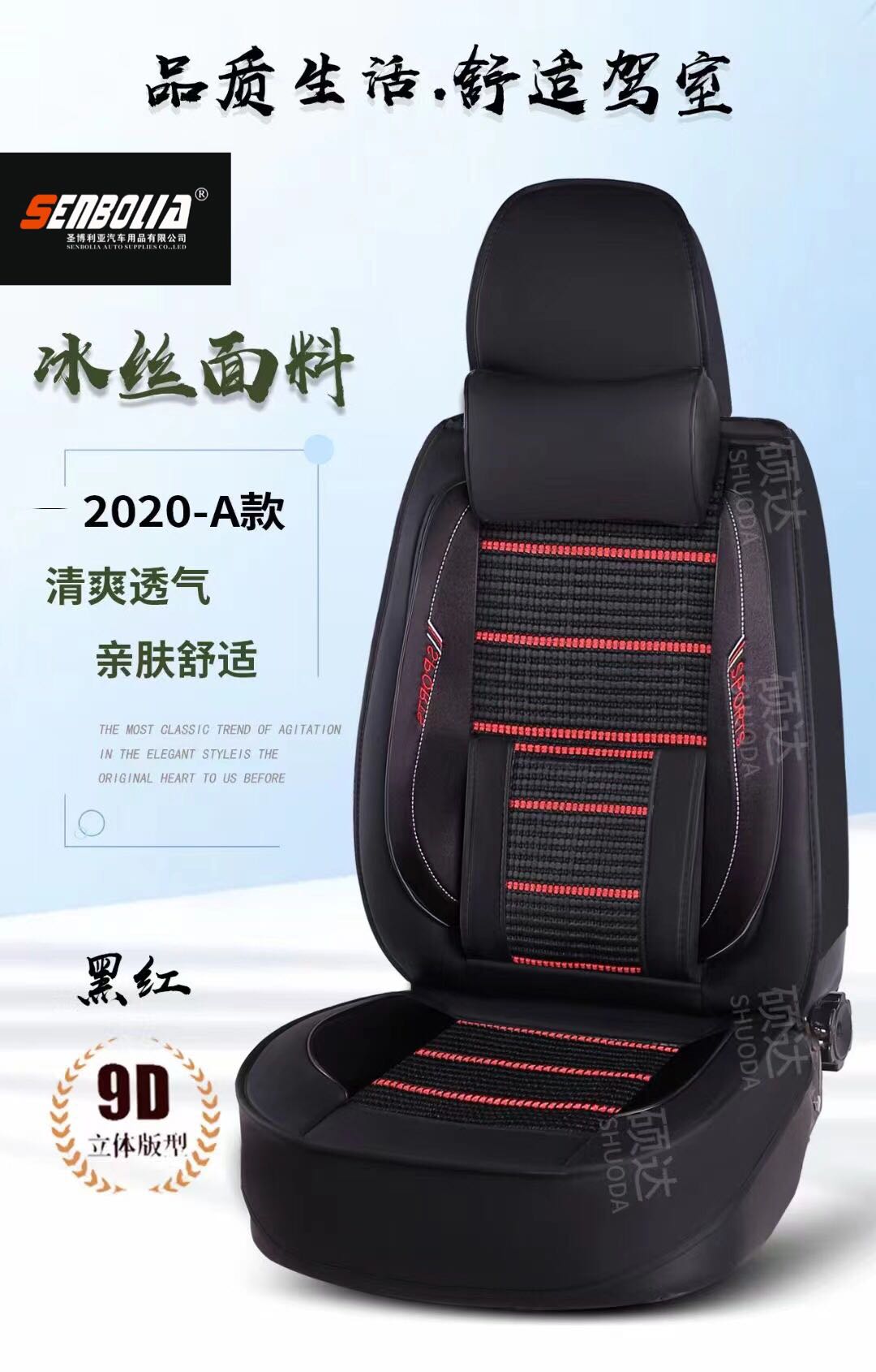 2022-SD-10 car seat cushion at hand, all-season universal car seat cushion manufacturer direct sales. Welcome to purchase Application Scenario
