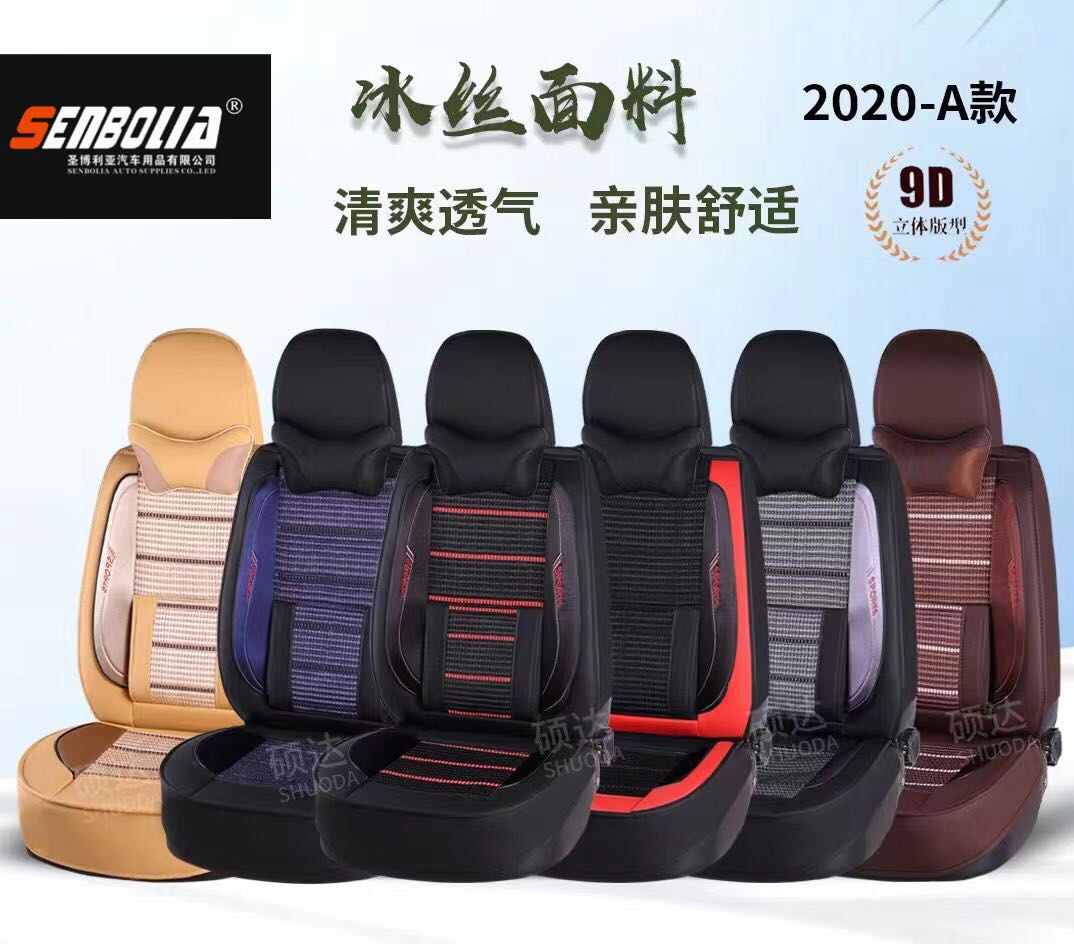 2022-SD-10 car seat cushion at hand, all-season universal car seat cushion manufacturer direct sales. Welcome to purchase Item Picture
