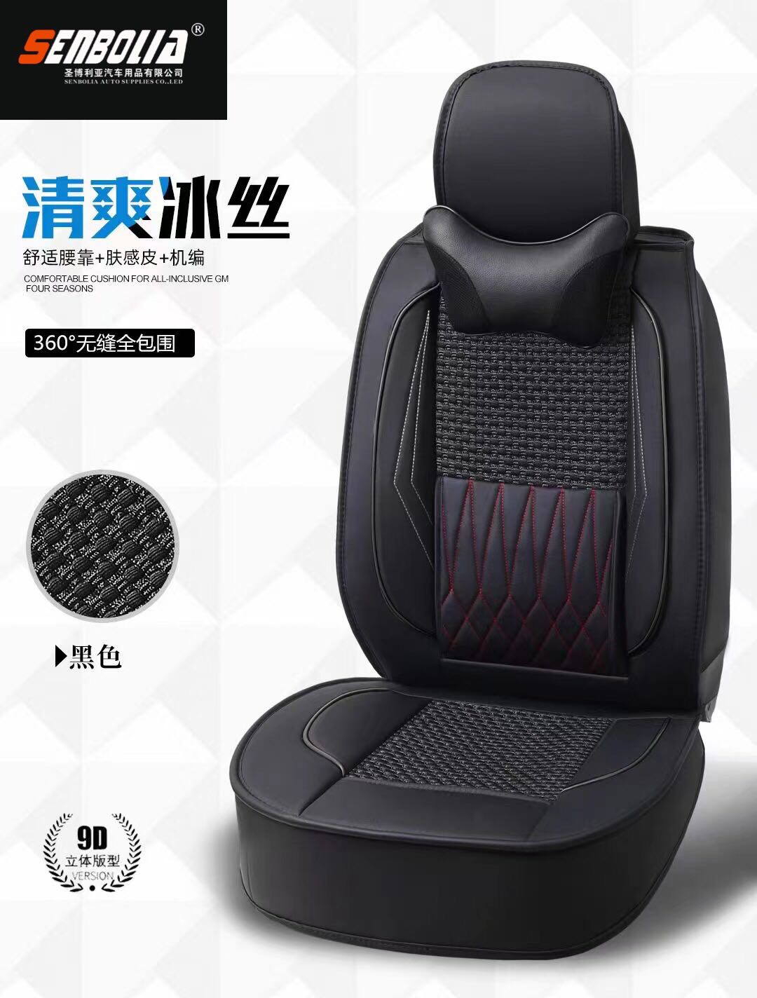 2022-SD-3 Car seat cushion at hand, all-season universal car seat cushion manufacturer direct sales. Welcome to purchase Specification image