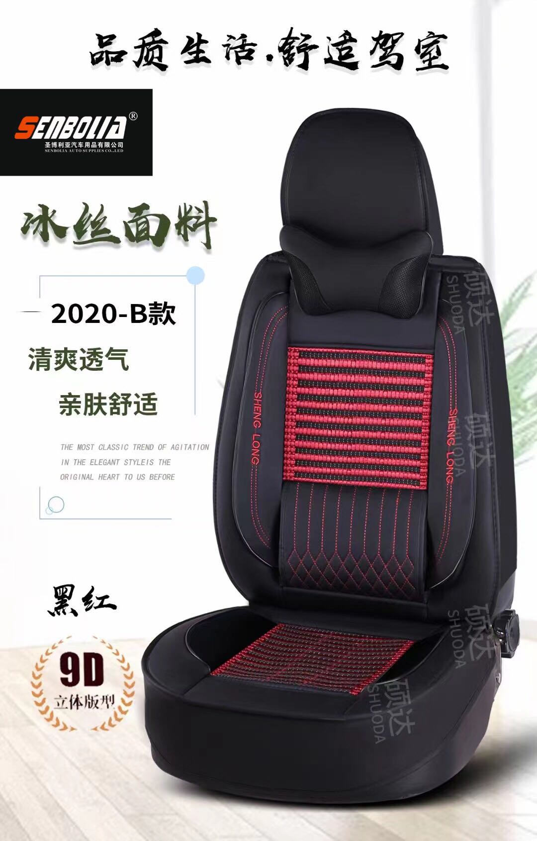 2022-SD-10 car seat cushion at hand, all-season universal car seat cushion manufacturer direct sales. Welcome to purchase Specification image