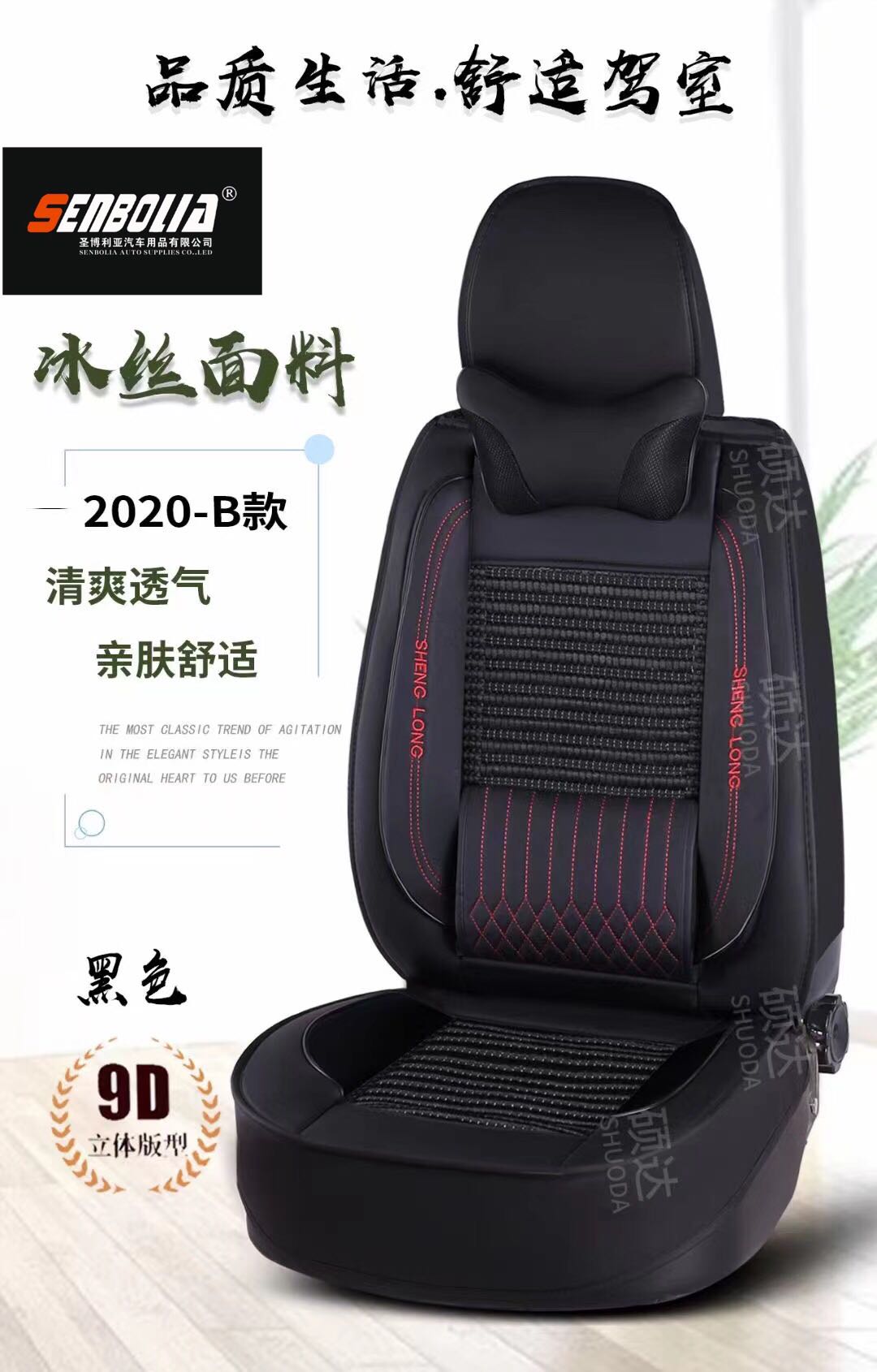 2022-SD-10 car seat cushion at hand, all-season universal car seat cushion manufacturer direct sales. Welcome to purchase