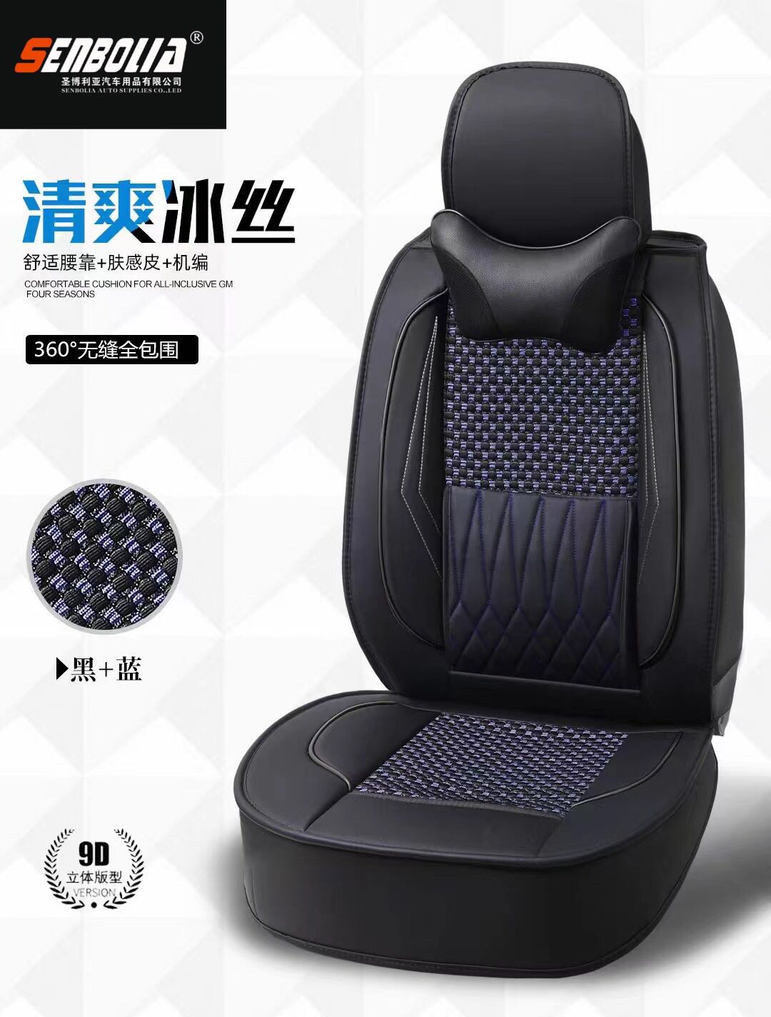 2022-SD-3 Car seat cushion at hand, all-season universal car seat cushion manufacturer direct sales. Welcome to purchase details Picture