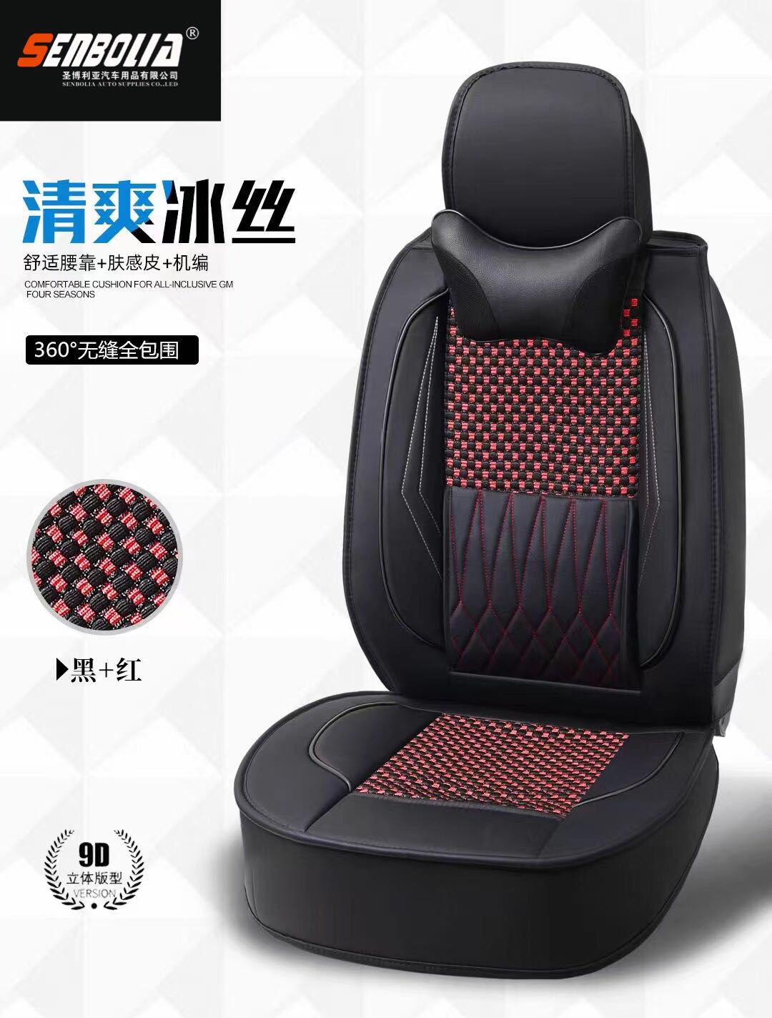 2022-SD-3 Car seat cushion at hand, all-season universal car seat cushion manufacturer direct sales. Welcome to purchase Application Scenario